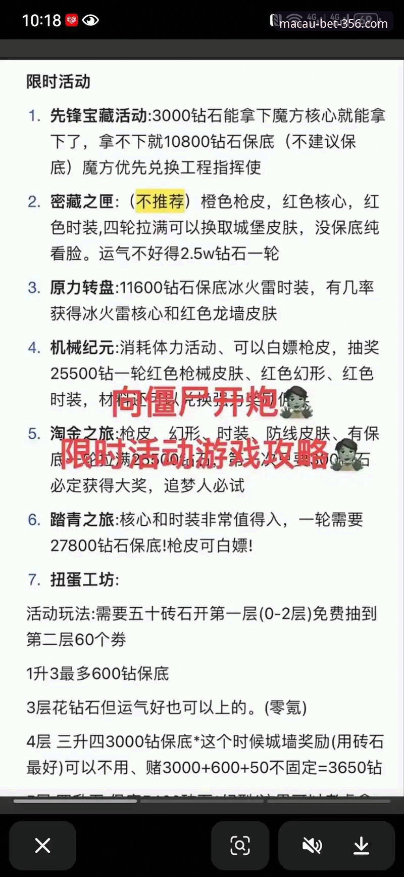 BET356最新活动使用技巧 BET356最新活动使用技巧全面解析:实战派高效玩法与核心策略