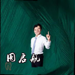 周启航